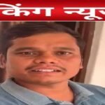 Teacher Attacked News