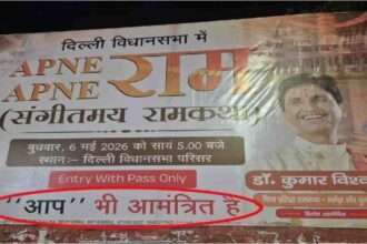 Kumar Vishwas Hoarding News
