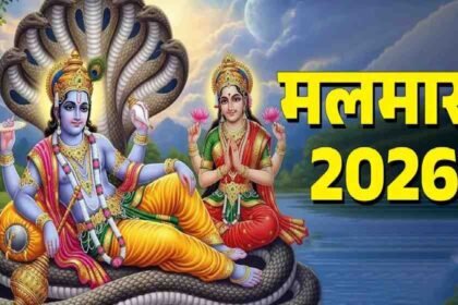 Malmas 2026 Vishnu Mantra Jap