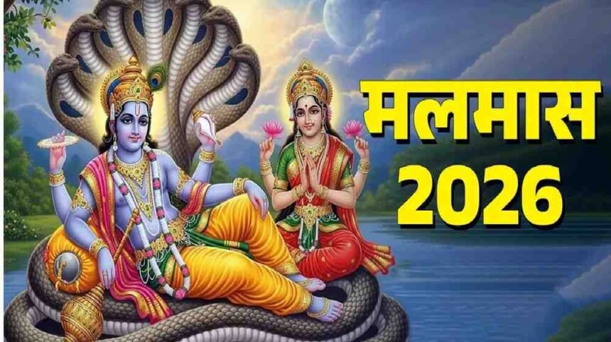Malmas 2026 Vishnu Mantra Jap