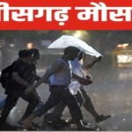Chhattisgarh Weather Update