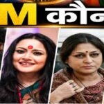 Bengal New CM