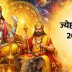 Jyeshtha Maas 2026