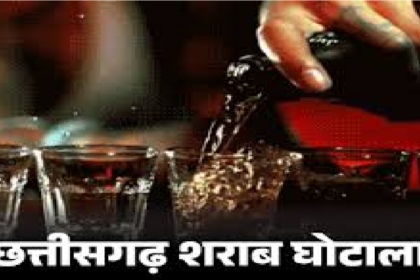 Chhattisgarh Liquor Scam ED News