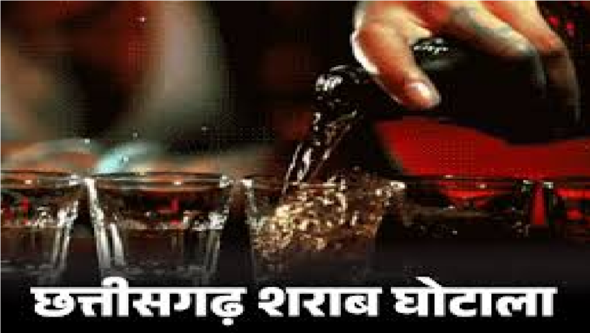 Chhattisgarh Liquor Scam ED News