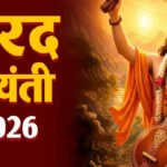 Narad Jayanti 2026