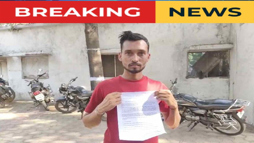 Chhattisgarh Fraud News