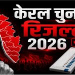 Kerala Election Results 2026
