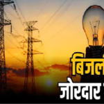 Chhattisgarh Electricity Tariff Hike 2026