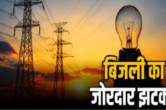 Chhattisgarh Electricity Tariff Hike 2026