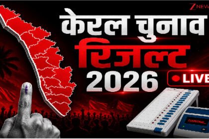 Kerala Election Results 2026