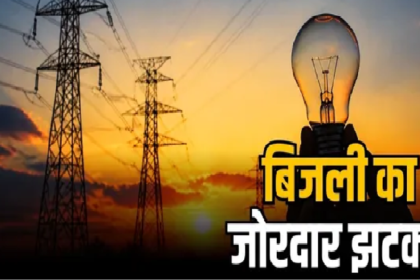 Chhattisgarh Electricity Tariff Hike 2026