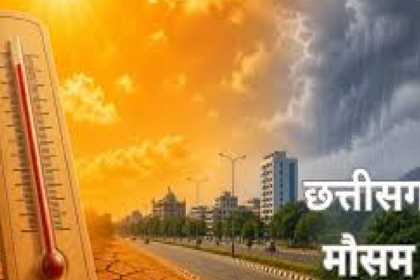 Chhattisgarh Weather Update