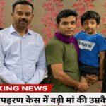 Virat Kidnapping Case