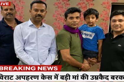 Virat Kidnapping Case