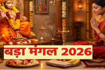 Bada Mangal 2026