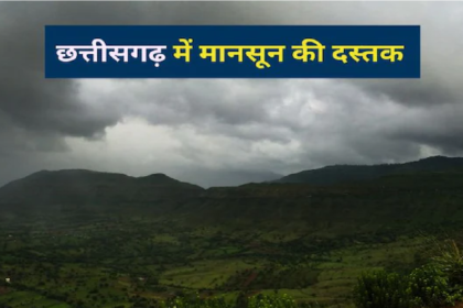 Monsoon in CG