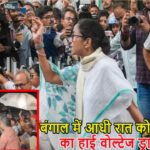 West Bengal Election Security