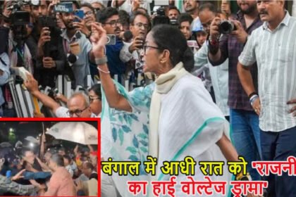 West Bengal Election Security