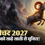 The shadow of Saturn will lift from three zodiac signs; Lord Shani will banish poverty and bring immense progress.
