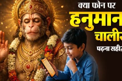 Hanuman Chalisa