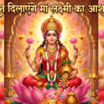 Ratna Shastra: Wear these gemstones to seek the blessings of Goddess Lakshmi.