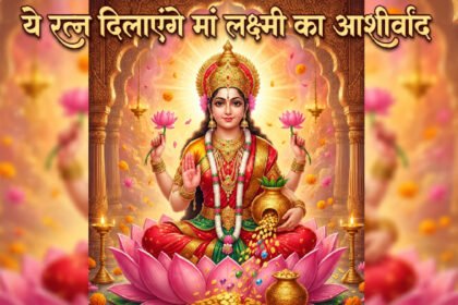 Ratna Shastra: Wear these gemstones to seek the blessings of Goddess Lakshmi.