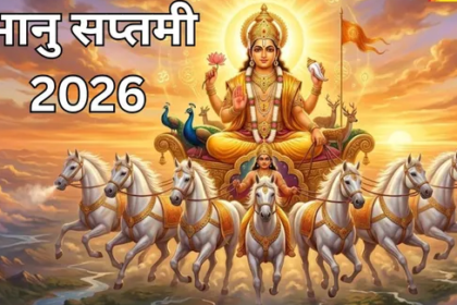 Bhanu Saptami will be celebrated on June 21 during Sarvartha Siddhi Yoga.