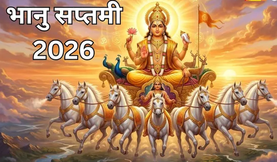 Bhanu Saptami will be celebrated on June 21 during Sarvartha Siddhi Yoga.