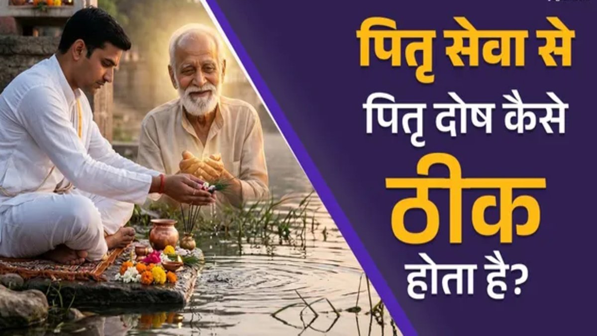 What are the actual signs of *Pitra Dosh* in a horoscope? Avoid superstition.