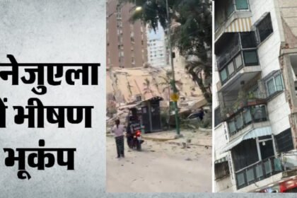 Earthquake wreaks havoc in Venezuela