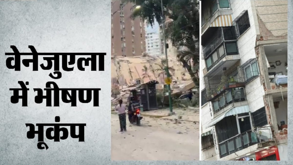 Earthquake wreaks havoc in Venezuela