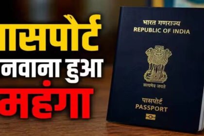 Major government decision: Passport fees increased from July 1.