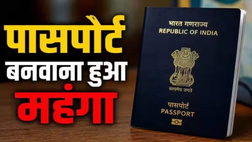Major government decision: Passport fees increased from July 1.