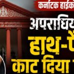 Court anger grows over rape cases