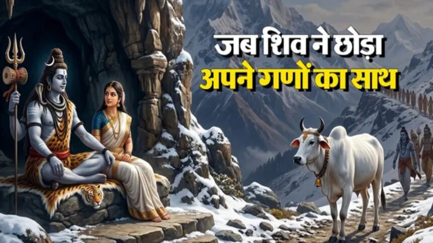 The true meaning of Shiva's 'renunciation of everything' is hidden in the mythological documents of Shri Amarnath Ji.