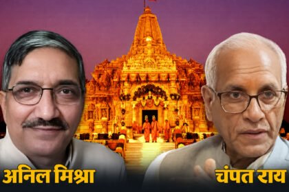 A decision regarding the resignations of Champat Rai and Anil Mishra could be taken.