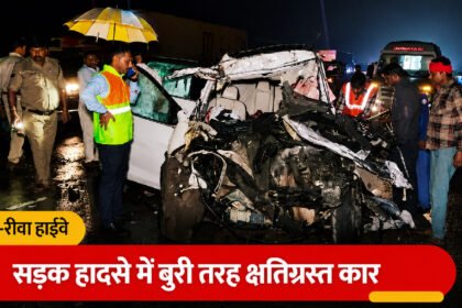Maihar Road Accident