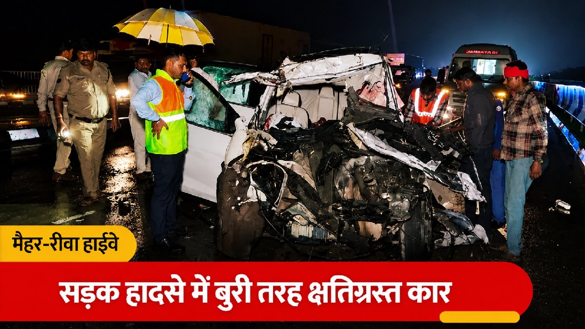 Maihar Road Accident 