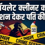Nizamabad Murder Case