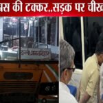 Tragic accident in Etah, UP